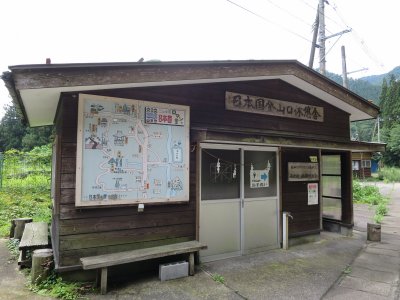 日本国登山口休憩所