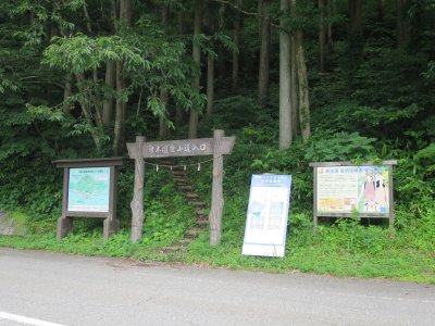 小俣登山口