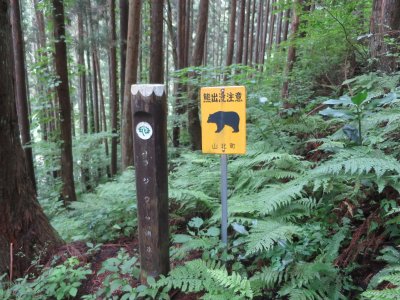 熊注意／熊鈴必携